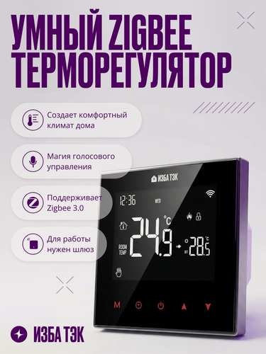 Изображение товара Умный терморегулятор для теплого пола, сенсорный термостат на 16А, с ЖК экраном, контроллер температур с Zigbee