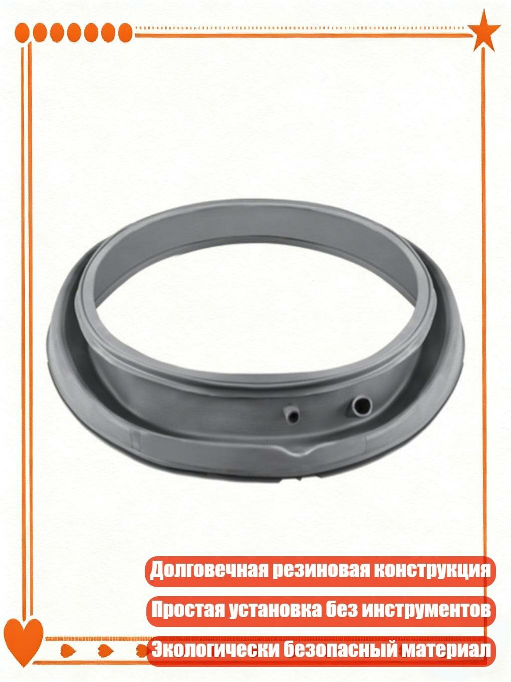 Резиновый уплотнитель дверцы стиральной машины