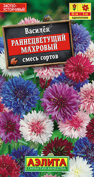 Семена цветов аэлита "Василек Раннецветущий Махровый", смесь сортов