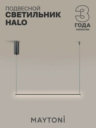 Изображение товара Подвесной светильник Maytoni MOD246PL-L16BK Гало, Цоколь LED, Мощность 10W