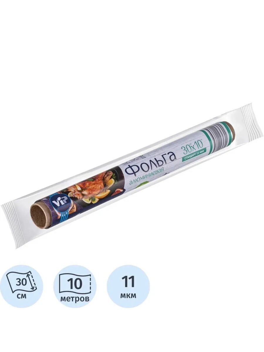 Пищевая алюминиевая фольга 30х10 м, 11 мкм