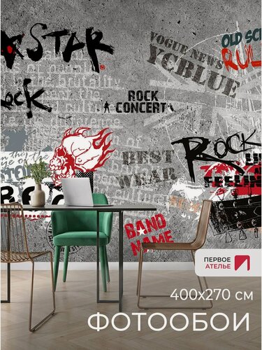 Изображение товара Фотообои на стену флизелиновые музыка Первое ателье «Rock стена» 400х270 см (ШхВ), моющиеся, Premium