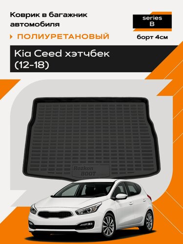 Изображение товара Коврик в багажник полиуретановый (черный) для Kia Ceed hb (12-18) (Ser.B)