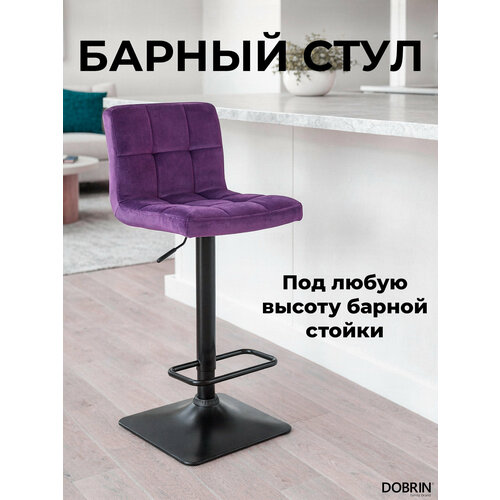 Стул барный DOBRIN DOMINIC, LM-5018, фиолет велюр (MJ9-58)