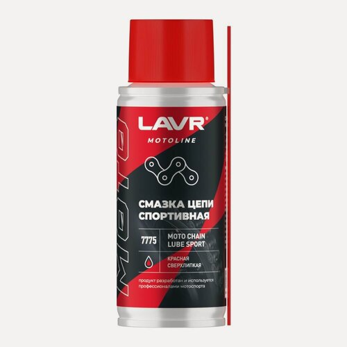 Изображение товара Смазка цепи спортивная мото LAVR MOTOLINE аэрозоль 140мл