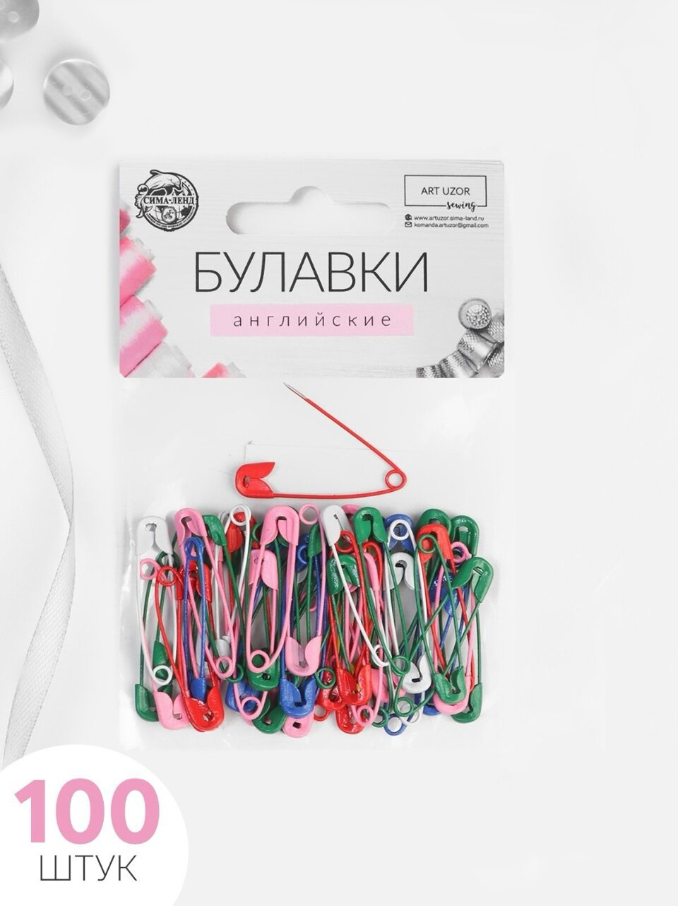 Булавки английские 30 мм 100 шт разноцветные