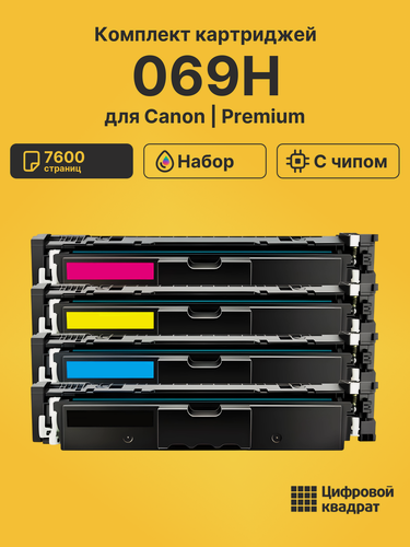 Изображение товара Картриджи 069H для принтеров Canon LBP673Cdw, MF752Cdw, MF754Cdw