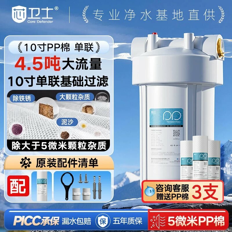 Сменная картриджная вставка ПП-фильтр 10 дюймов для крупного предфильтра воды 5 микрон 1 шт для домашнего очистителя