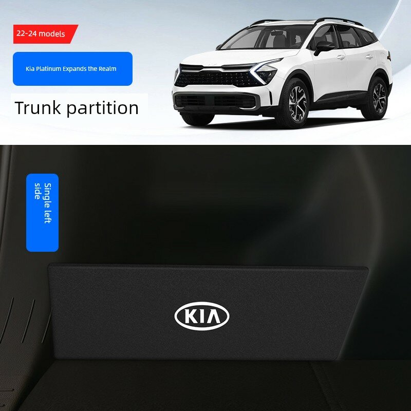 Kia Sportage 2022-2024 Разделитель багажника для салона автомобиля - Односторонний левый