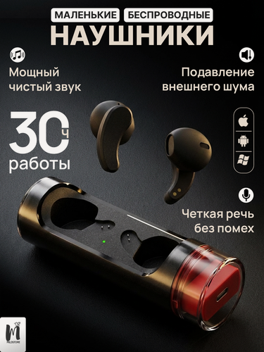 Изображение товара Беспроводные наушники блютус, для телефона, андроид и айфон, с микрофоном