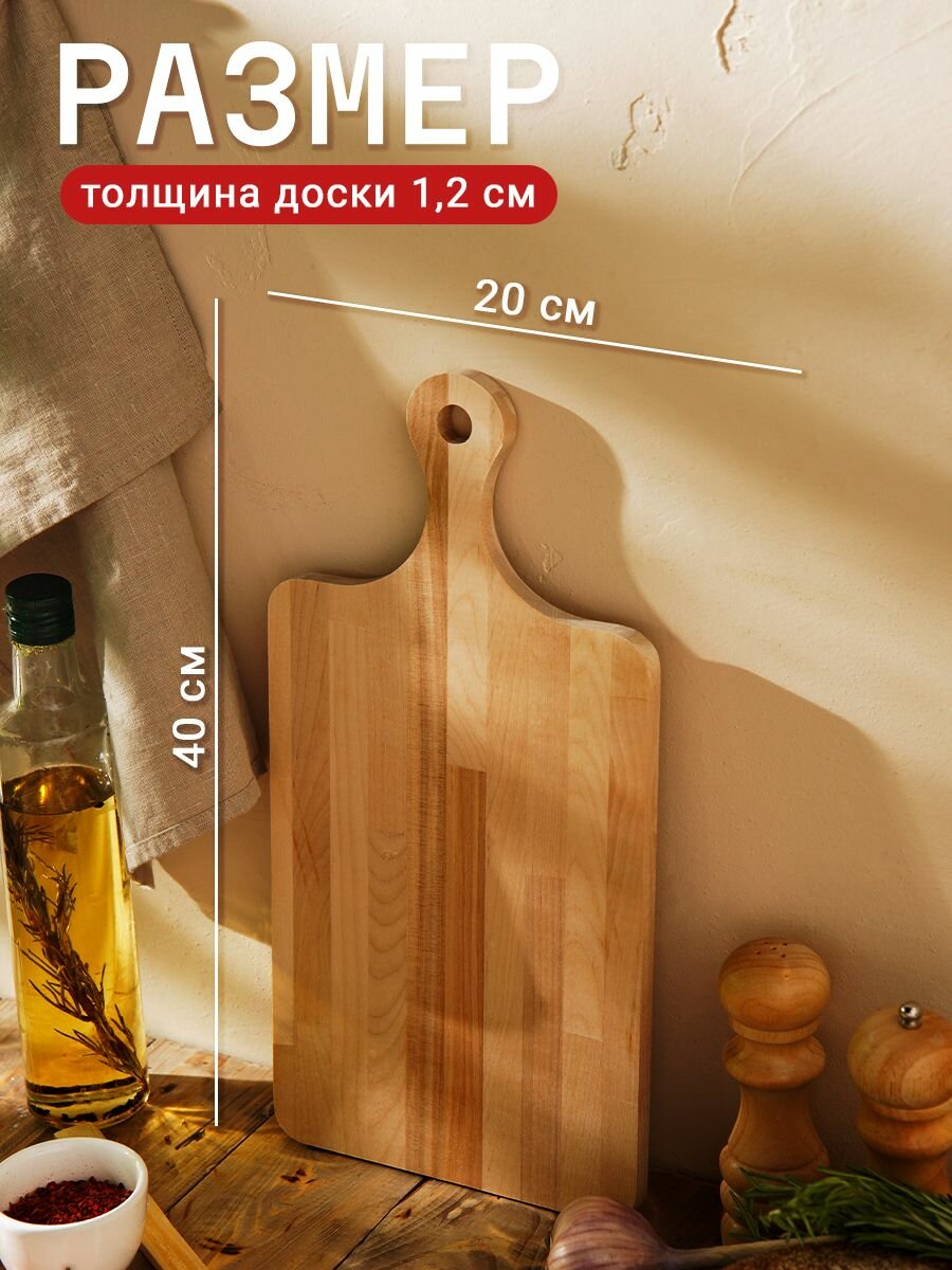 Доска разделочная 40х20 см, деревянная, Доляна