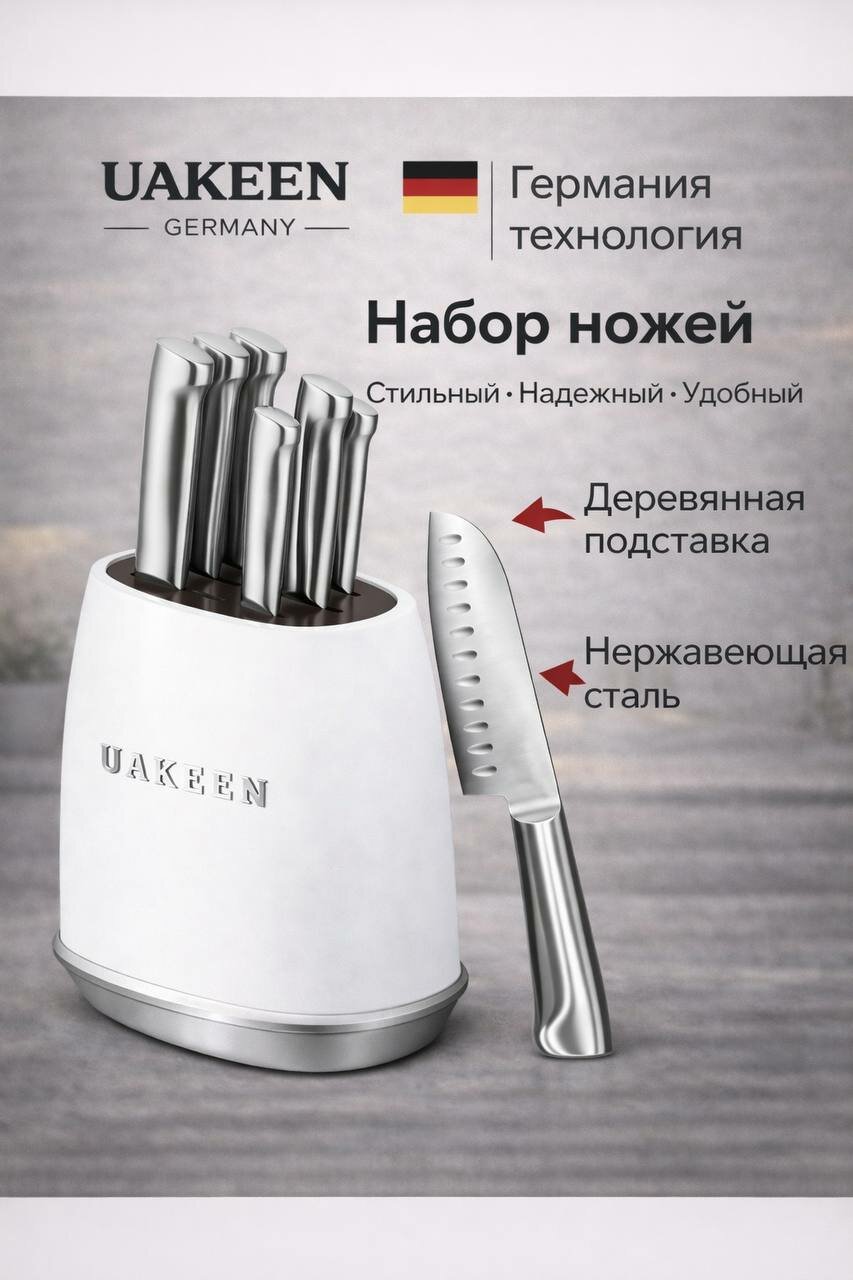 Набор ножей Uakeen, нержавеющая сталь, бамбуковая подставка, 5 шт