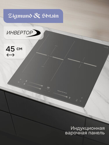 Изображение товара Индукционная варочная панель Zigmund & Shtain CI 24.4 S, 6200 Вт, графит