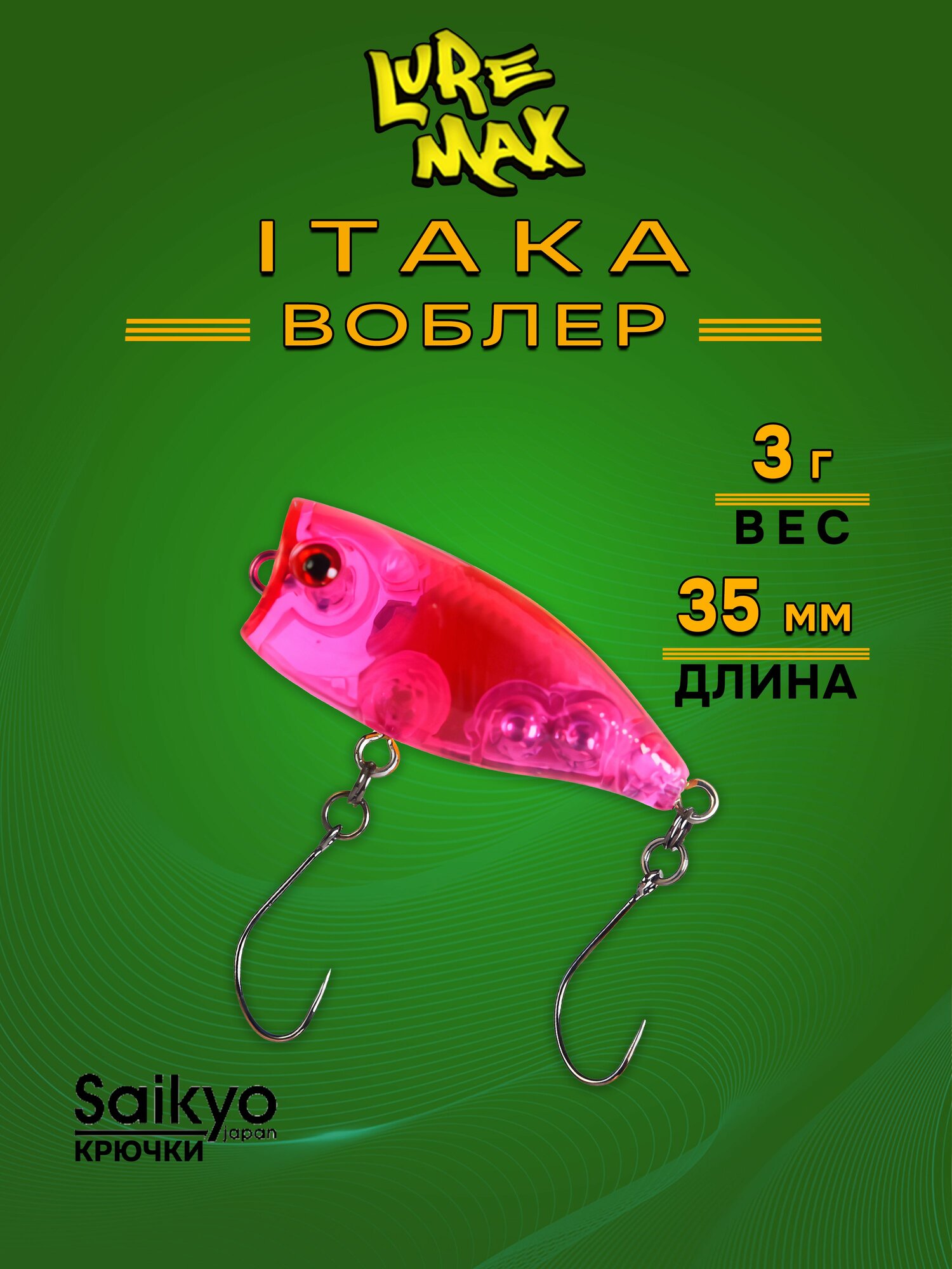 Воблеры для рыбалки LureMax ITAKA 35F-233 3г