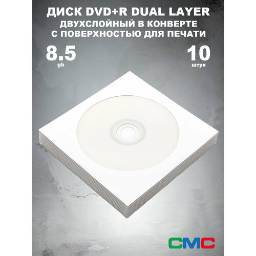 фото Диск dvd+r двухслойный 8.5gb 8x в конверте, 10 штук / болванка dvd+r dl dual layer (double layer) cmc