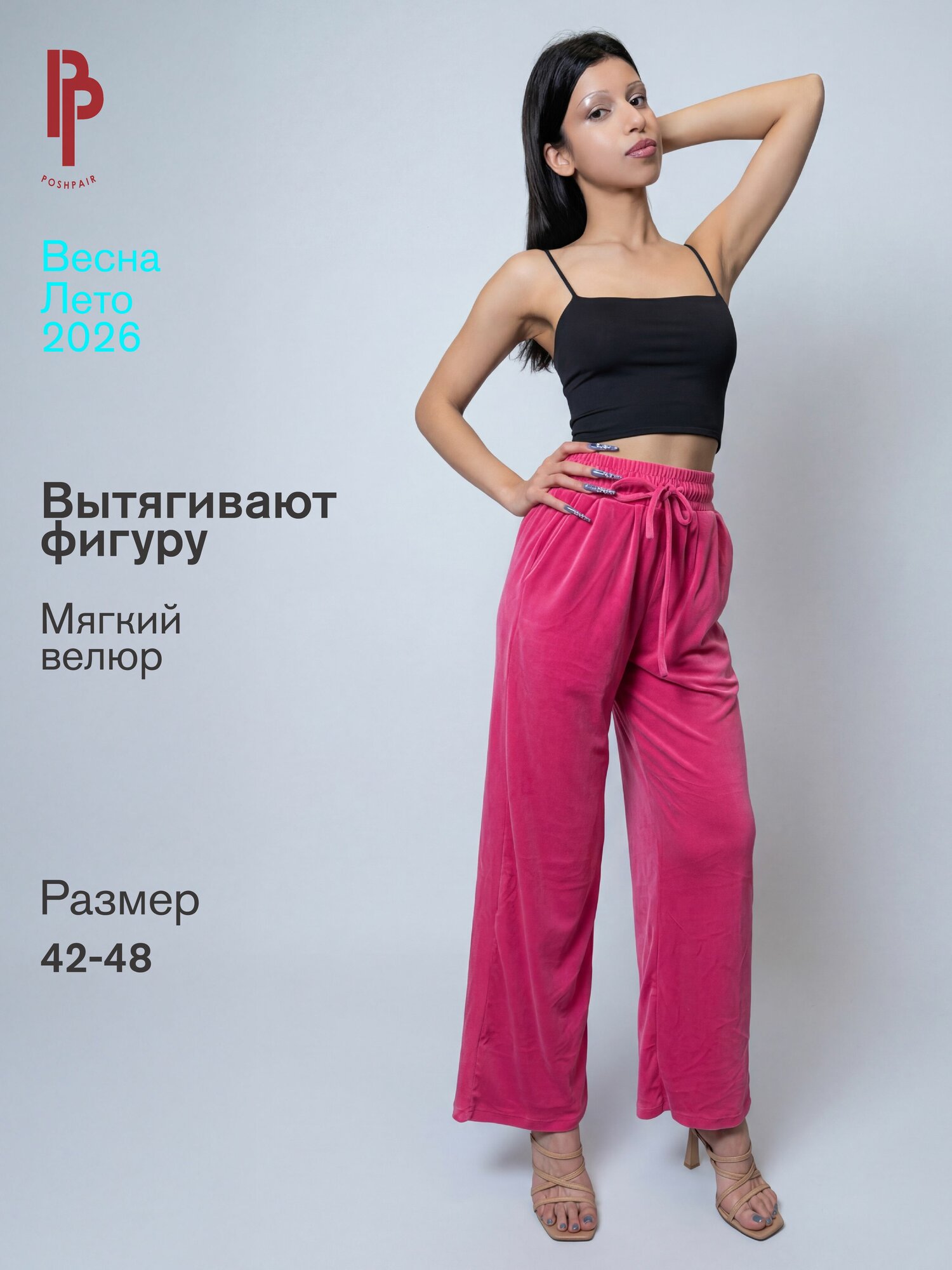 Брюки