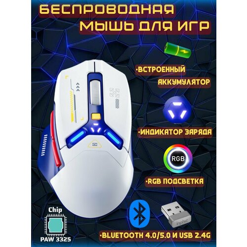 фото Беспроводная игровая аккумуляторная компьютерная мышь inphic in9 / usb bluetooth huawei