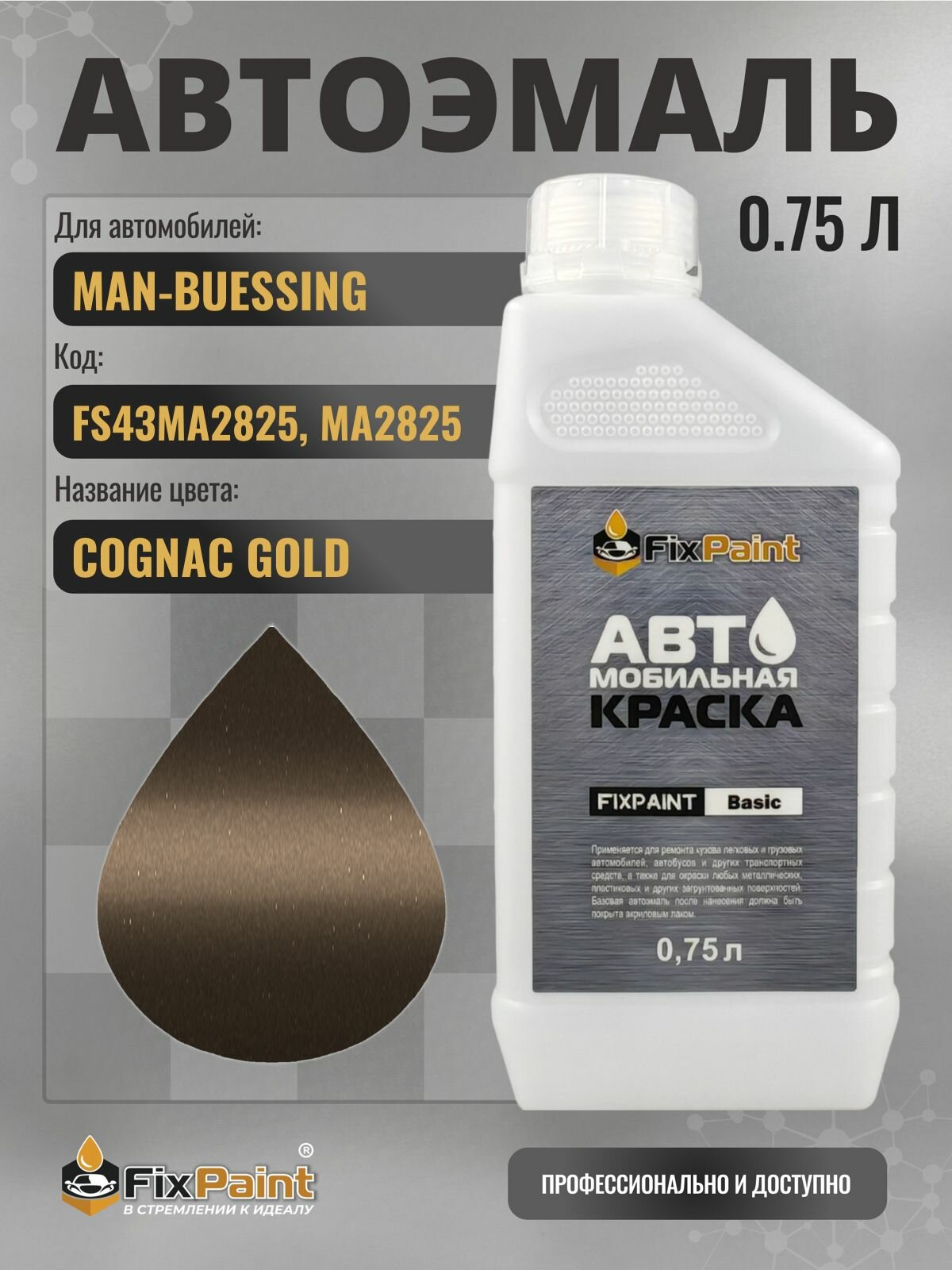 Краска для MAN-BUESSING, код FS43MA2825, MA2825, COGNAC GOLD, автомобильная эмаль базовая под лак FixPaint Basic в канистре, 0,75 л