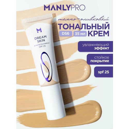 фото Manlypro тональный крем dream skin, 35 мл/41 г, оттенок: ds6