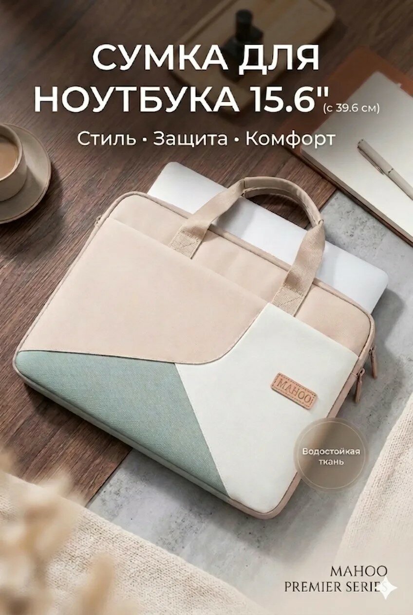 Сумка