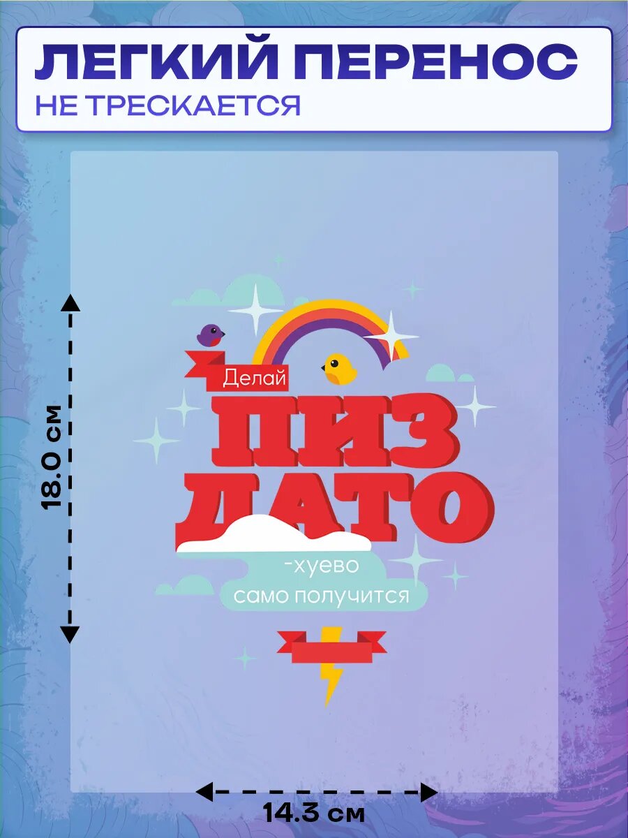 Термонаклейка Круто — фото 1