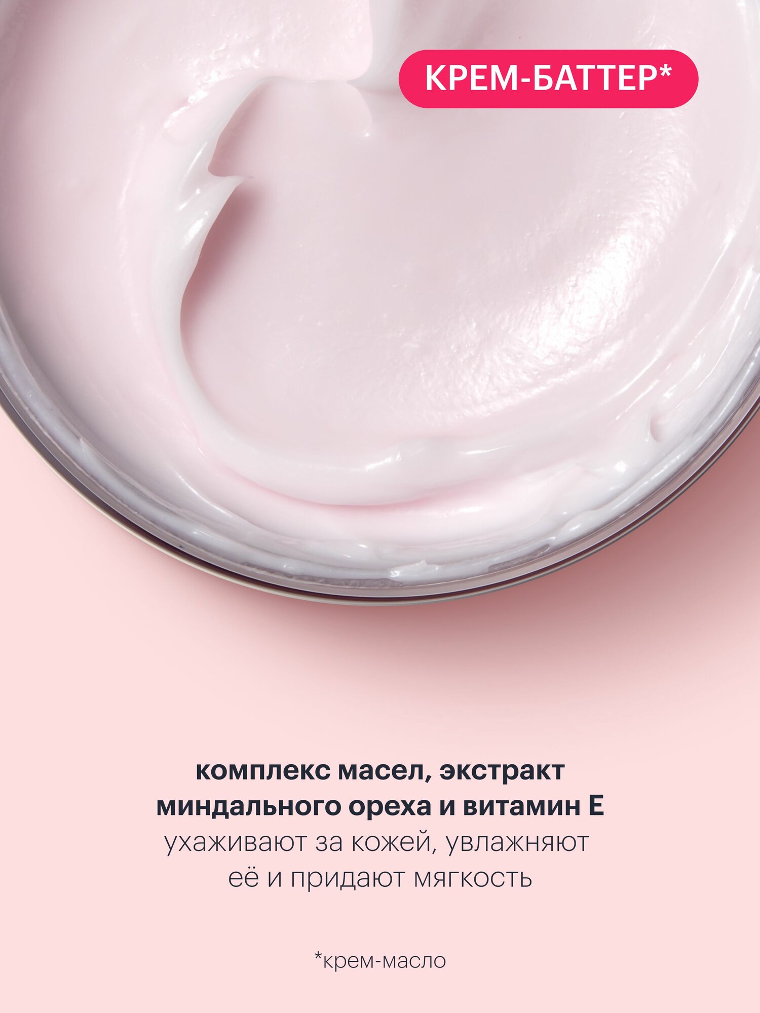 Organic Shop. Подарочный набор для тела с ароматом вишни: скраб антицеллюлитный, 200 мл + крем питательный, 200 мл — фото 9