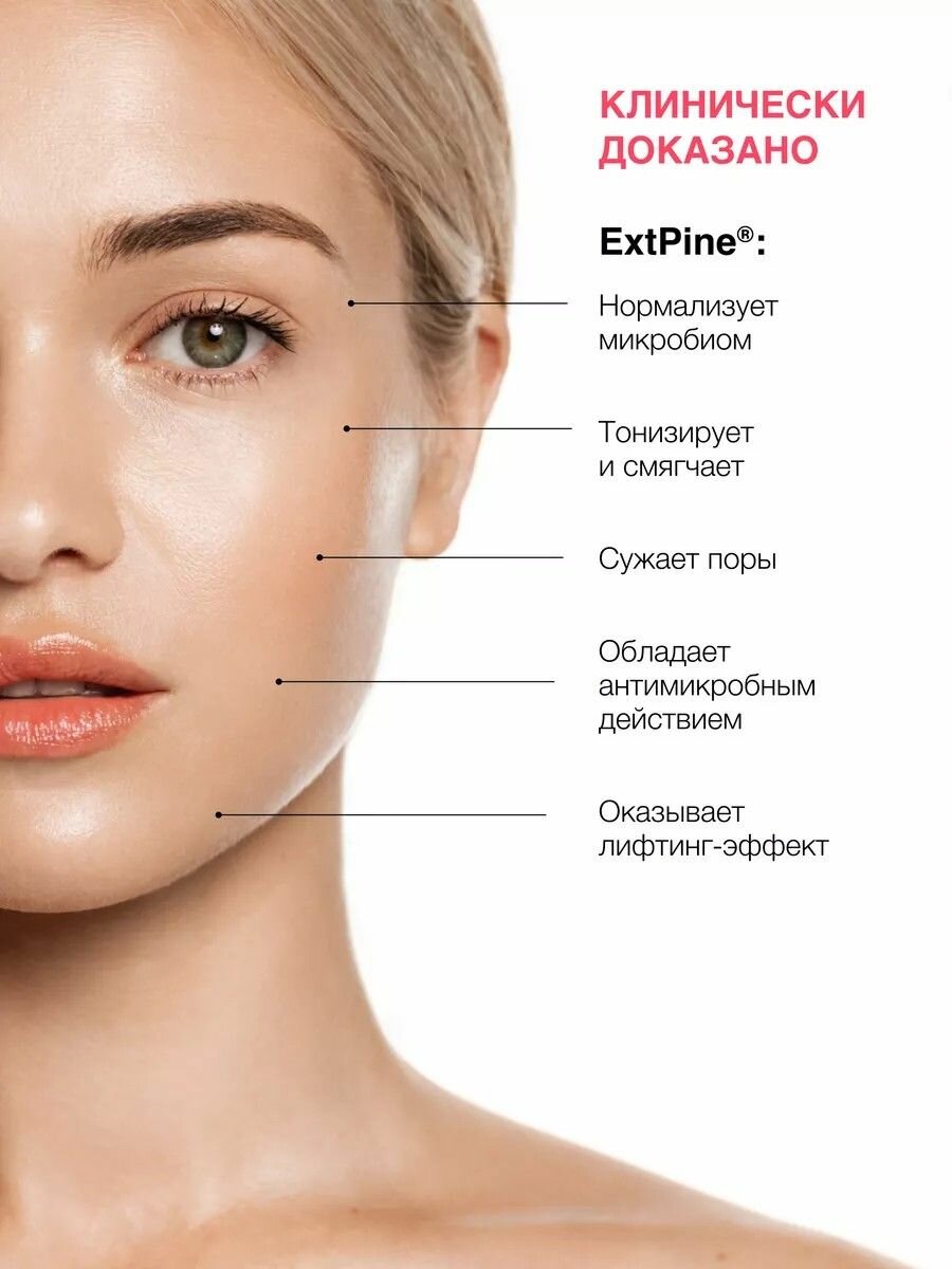 Planeta Organica PURE. Гель для умывания для чувствительной кожи лица «Чистая и свежая кожа», гипоаллергенный, 300 мл — фото 9