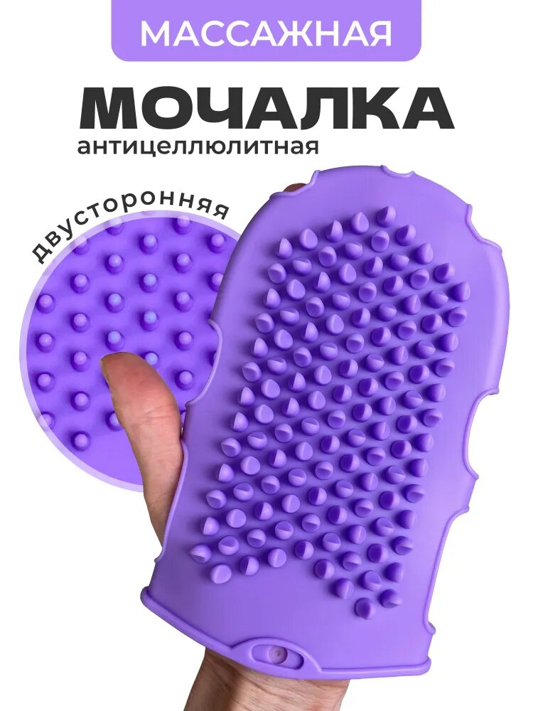Мочалка
