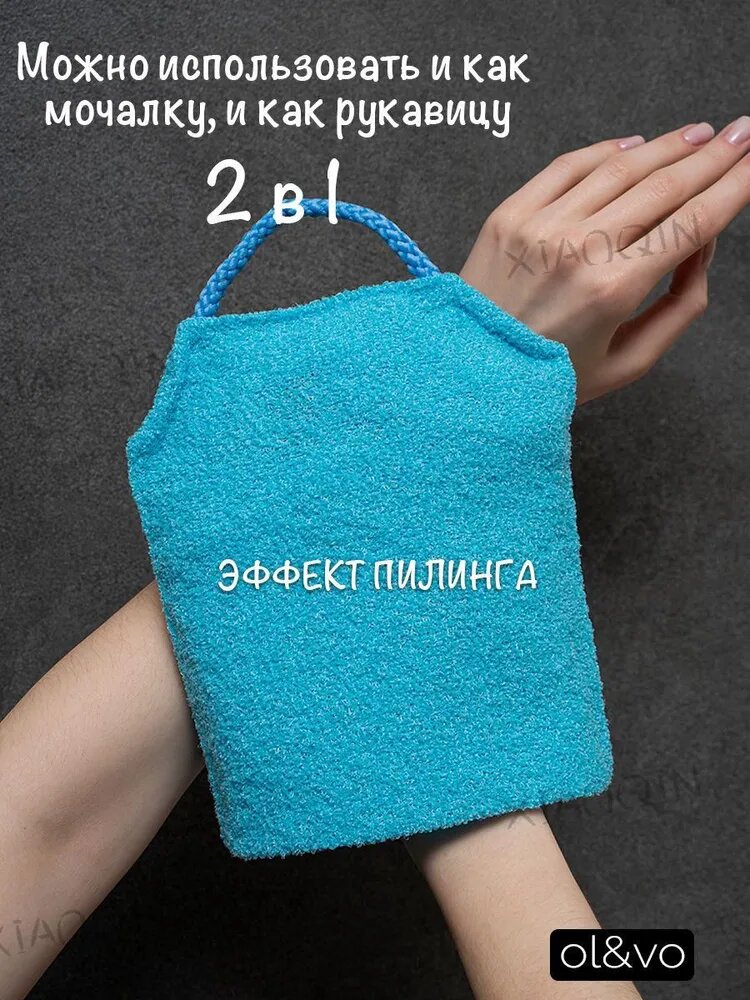 Мочалка — фото 1
