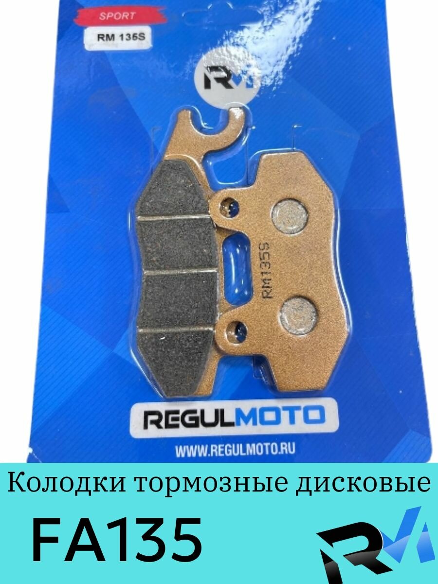 Колодки тормозные FA135 ATV OFF-Road FA135 (EN-125) Стелс, цф"Sport"