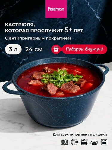 Изображение товара Кастрюля для индукционной плиты 3л SAPPHIRE PRO с антипригарным покрытием