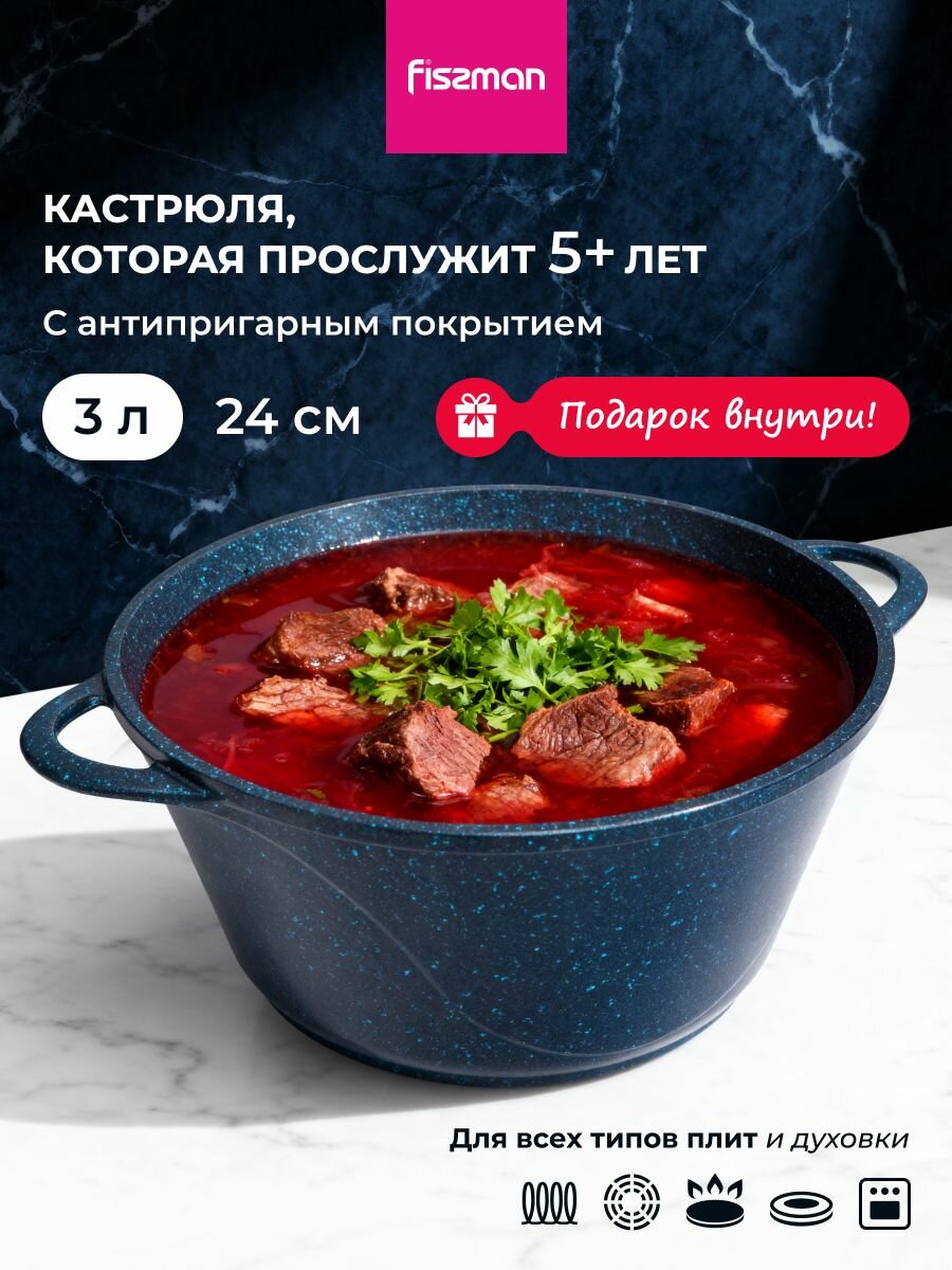 Кастрюля для индукционной плиты 3л SAPPHIRE PRO с антипригарным покрытием