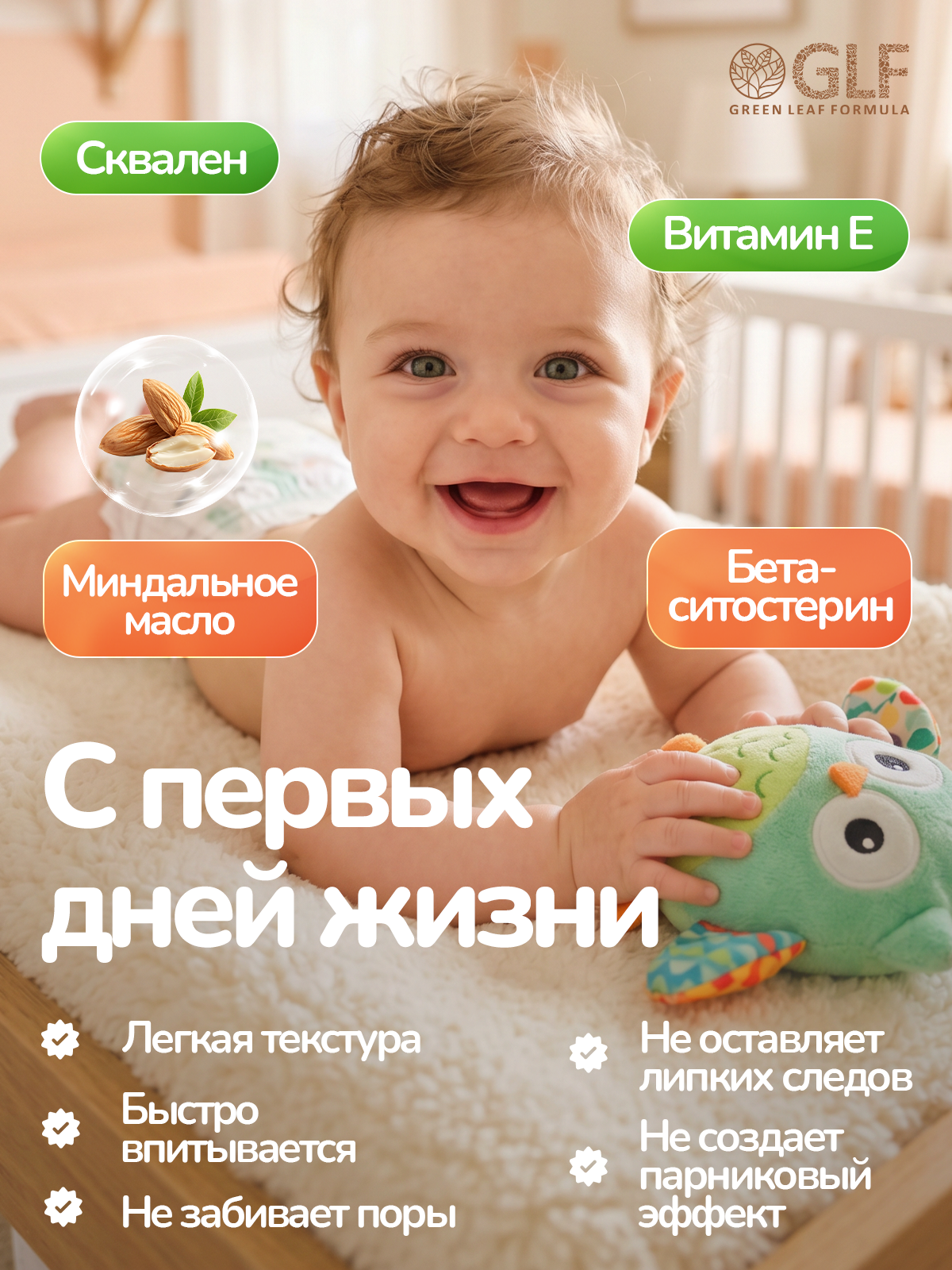 Детское массажное масло 0+ с рождения для профилактики и спокойствия перед сном, детская косметика для ухода, 150 мл — фото 1