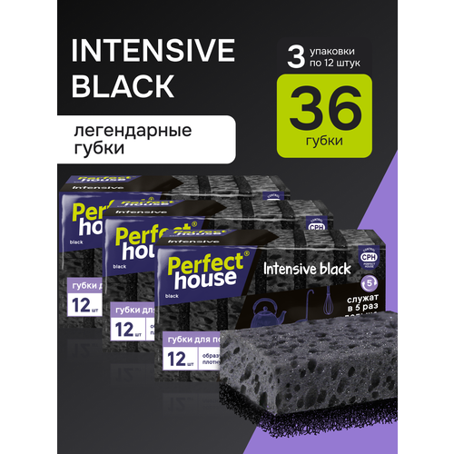 фото Губки для мытья посуды perfect house intensive black черные хозяйственные для уборки на кухне, 36 шт