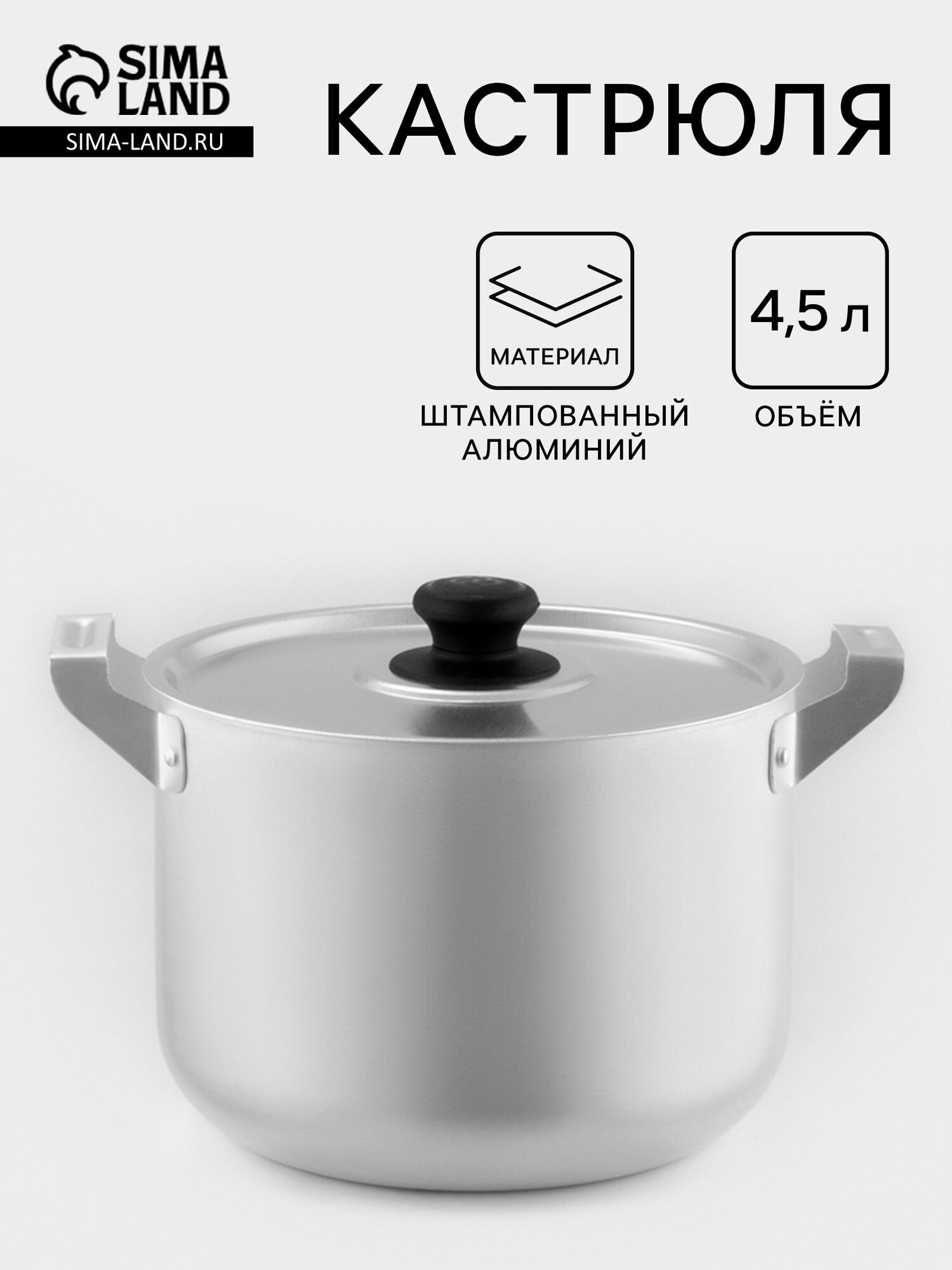 Кастрюля, 4.5 л, металлическая крышка, алюминий, серебристая, 4 шт.