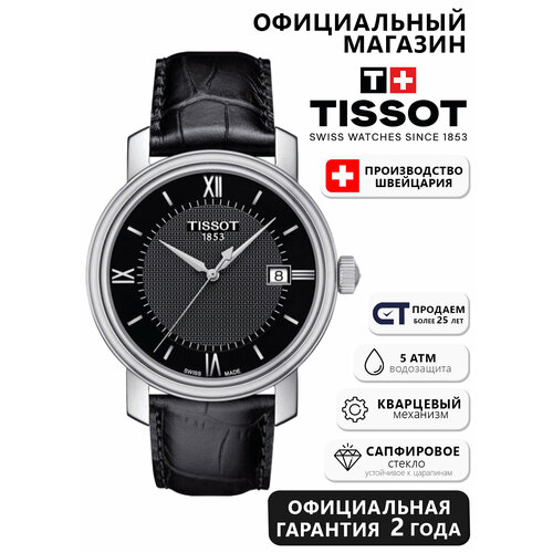 фото Наручные часы tissot t-classic, черный