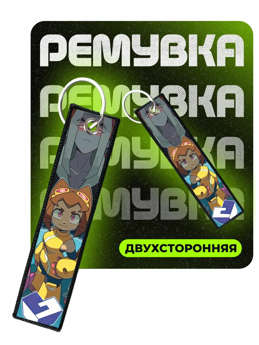 Брелок ChilArt