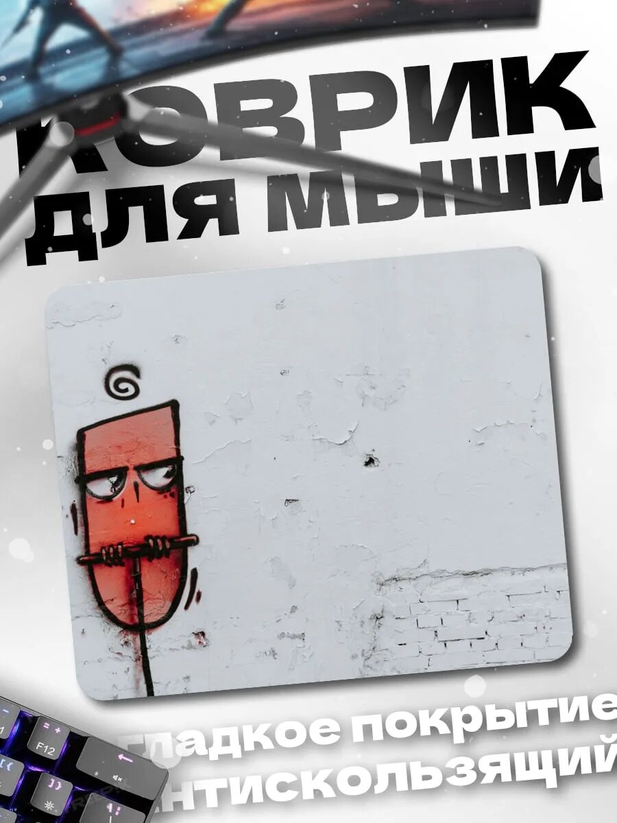 Коврик для мыши Злой смайлик