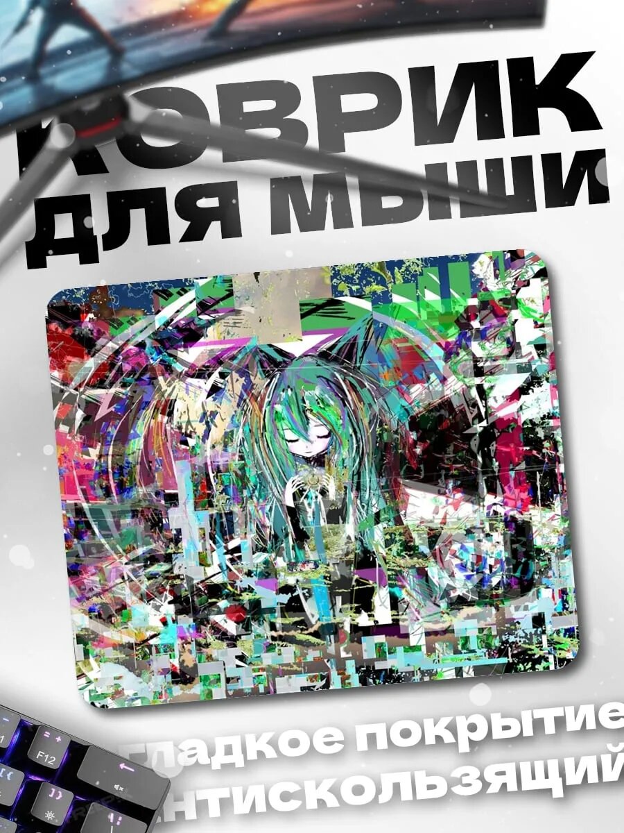 Коврик для мыши Глитч арт аниме