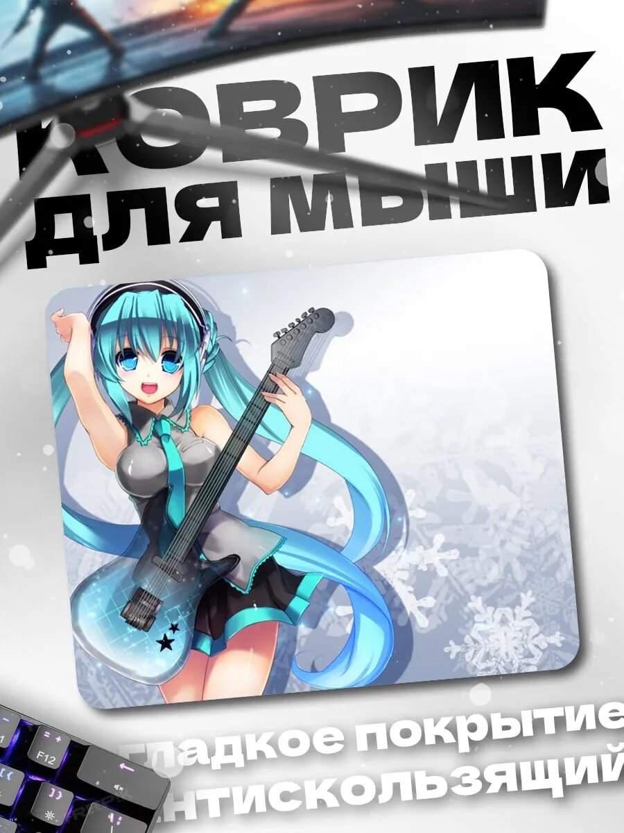 Коврик для мыши Аниме девушка с гитарой