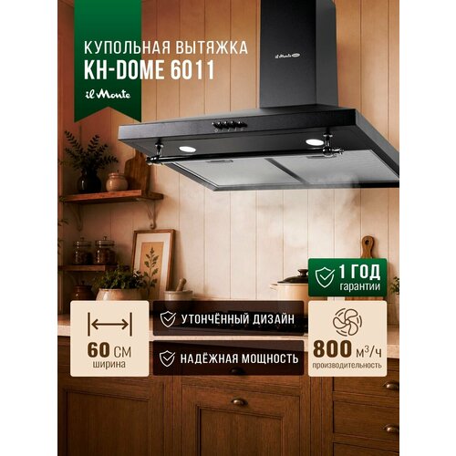фото Вытяжка кухонная 60 см. купольная, классический ретро дизайн il monte kh-dome 6011 rusticо bl s