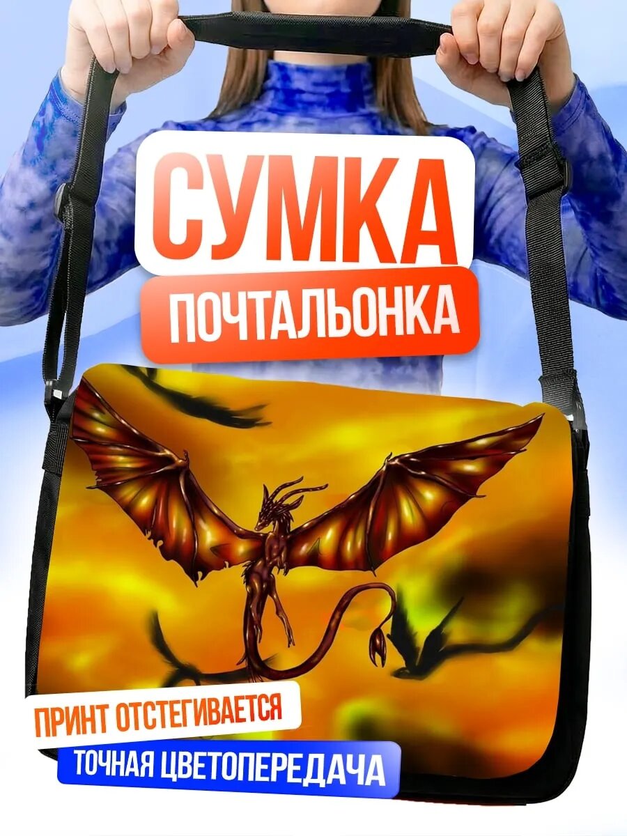Сумка кросс-боди