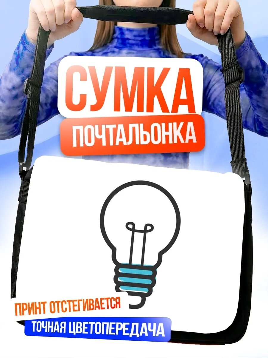 Сумка кросс-боди