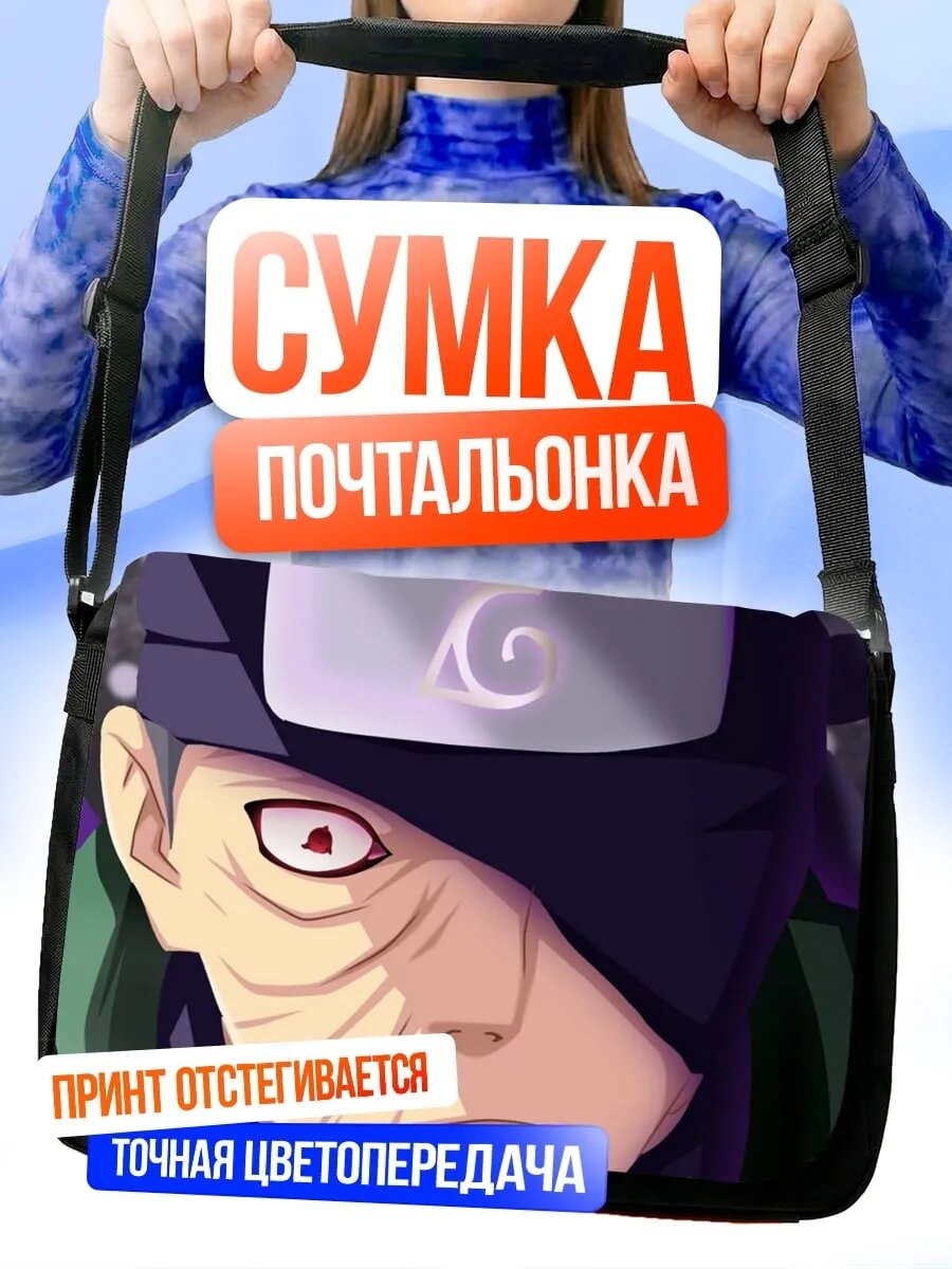 Сумка кросс-боди