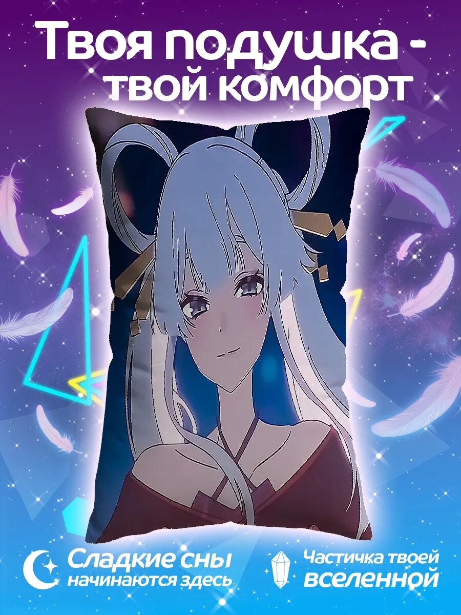 Подушка дакимакура Аяка