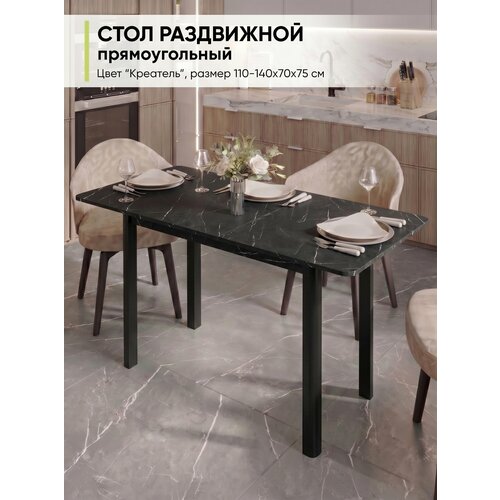 фото Стол кухонный обеденный раздвижной прямоугольный, креатель, 110х140х70х75 см мебельная фабрика алиса
