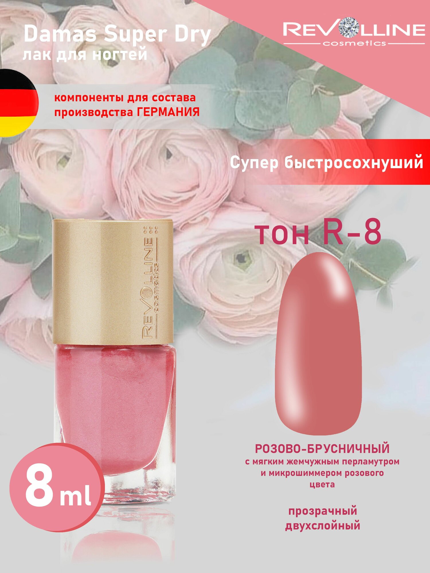 Лак для ногтей DAMAS розовый нюдовый