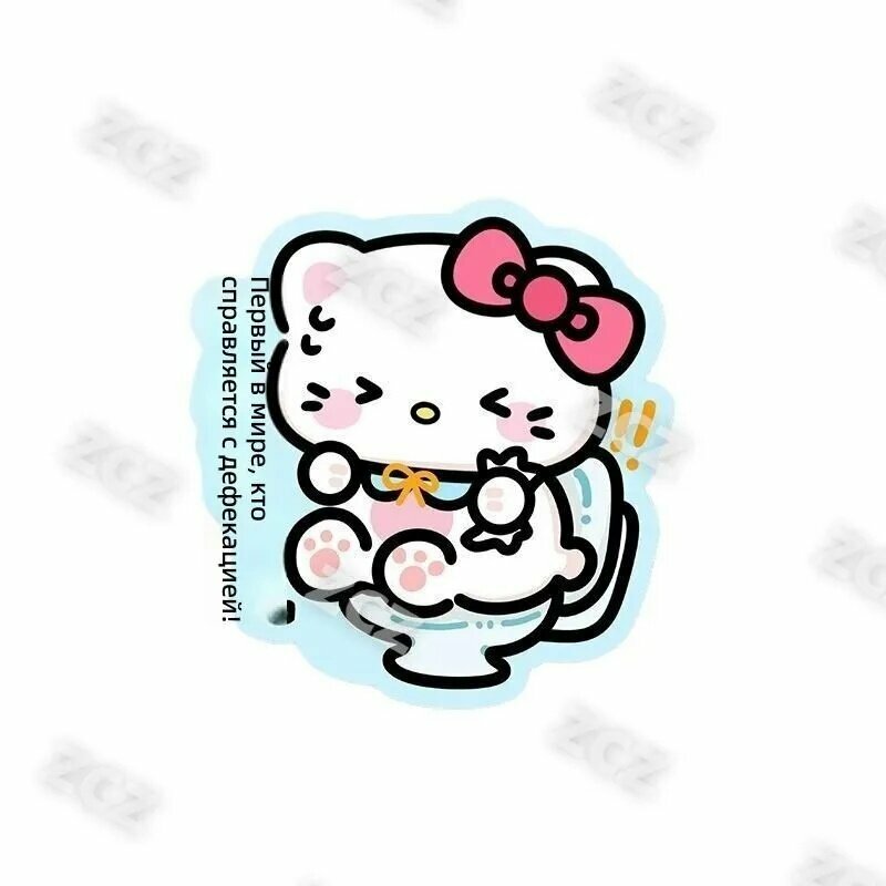 Наклейка-освежитель для туалета среднего размера с рисунком Hello Kitty Лучший в туалете