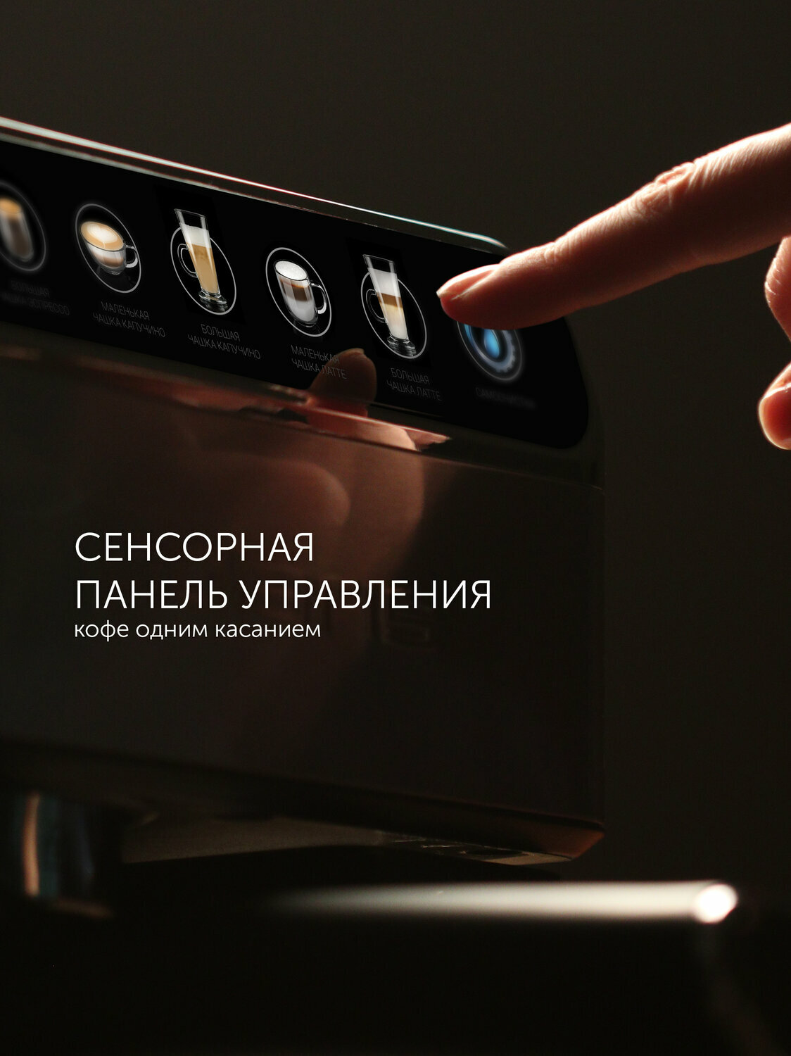 Кофеварка рожковая Polaris PCM 1540 Wi-Fi IQ Home капсульная и с капучинатором, черный/серебряный — фото 6