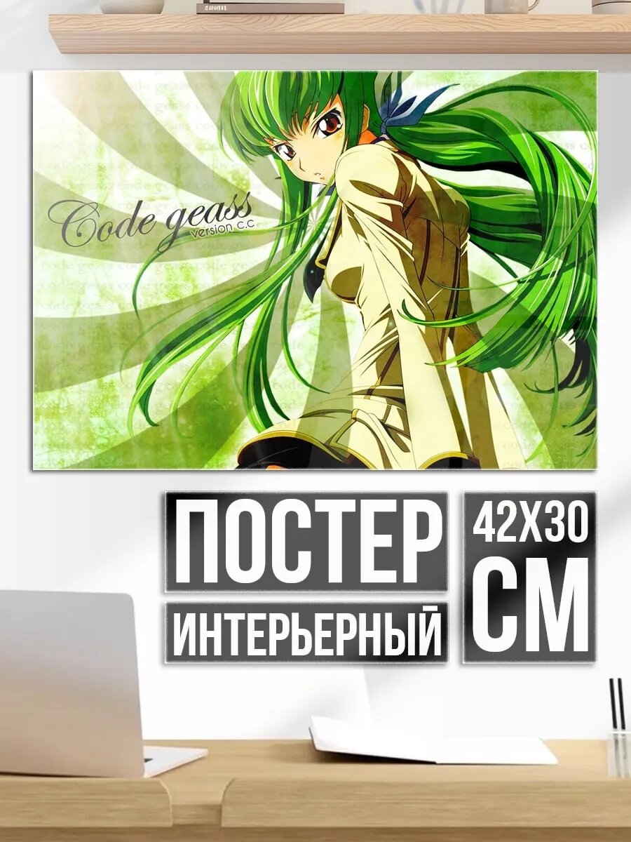Плакат постер Аниме девушка C.C.